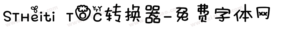 STHeiti T0C转换器字体转换